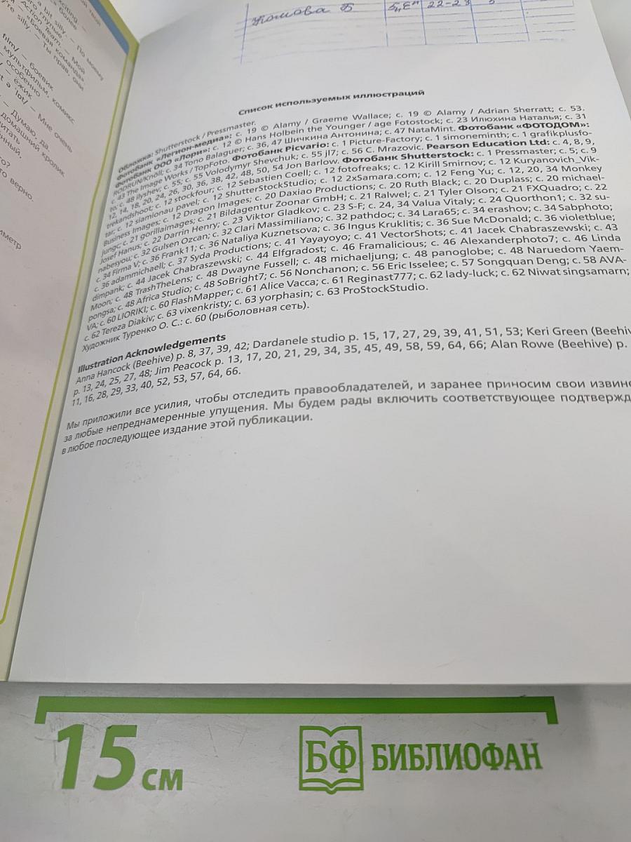 Team Up! Английский язык. 5 класс. Учебник. Часть 1