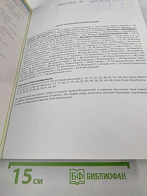 Team Up! Английский язык. 5 класс. Учебник. Часть 1