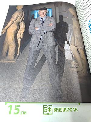 НАШ ЗЕНИТ. Журнал № 10 (19) Октябрь 2013