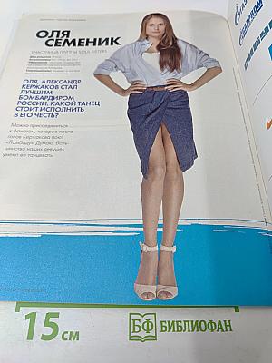 НАШ ЗЕНИТ. Журнал № 10 (19) Октябрь 2013