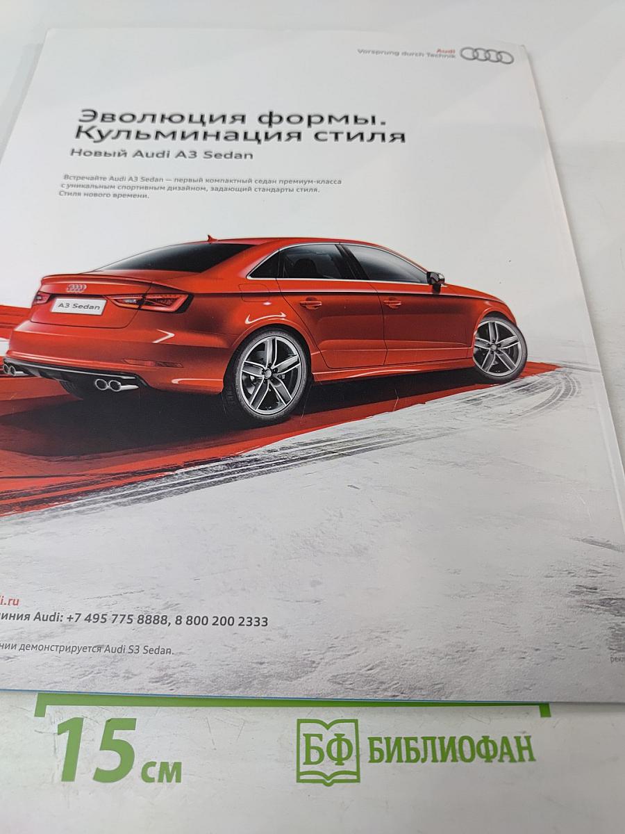 НАШ ЗЕНИТ. Журнал № 10 (19) Октябрь 2013