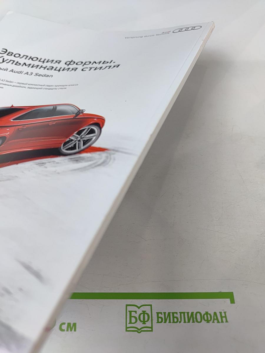 НАШ ЗЕНИТ. Журнал № 10 (19) Октябрь 2013