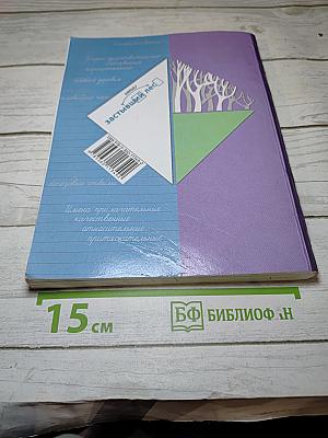 Русский язык. 3 класс. Часть вторая