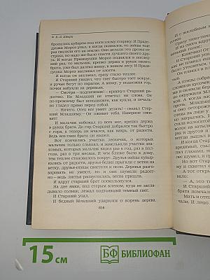 Городок в табакерке: Сказки русских писателей