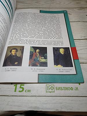 Обществознание 5 класс