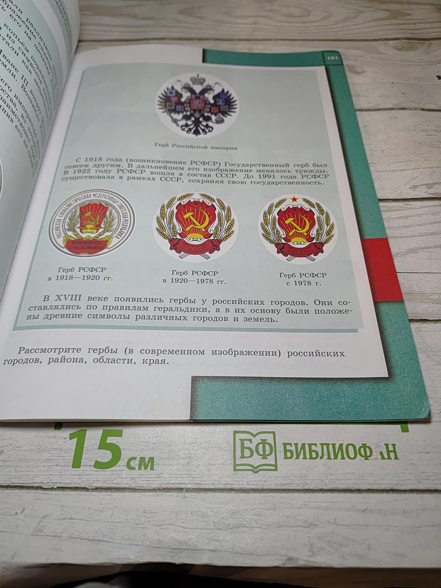 Обществознание 5 класс
