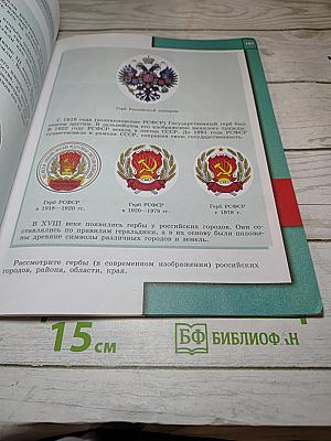 Обществознание 5 класс