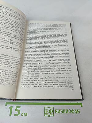 Товарищ комбат