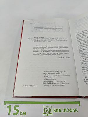 Шикарная женщина бьет тревогу