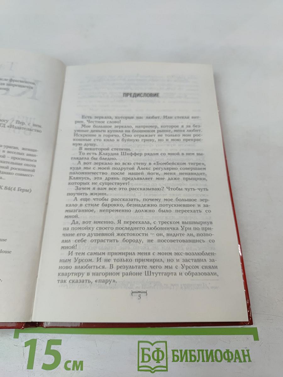 Шикарная женщина бьет тревогу