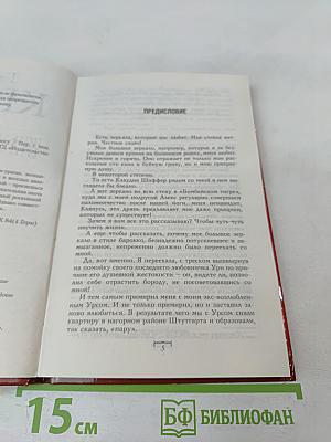 Шикарная женщина бьет тревогу