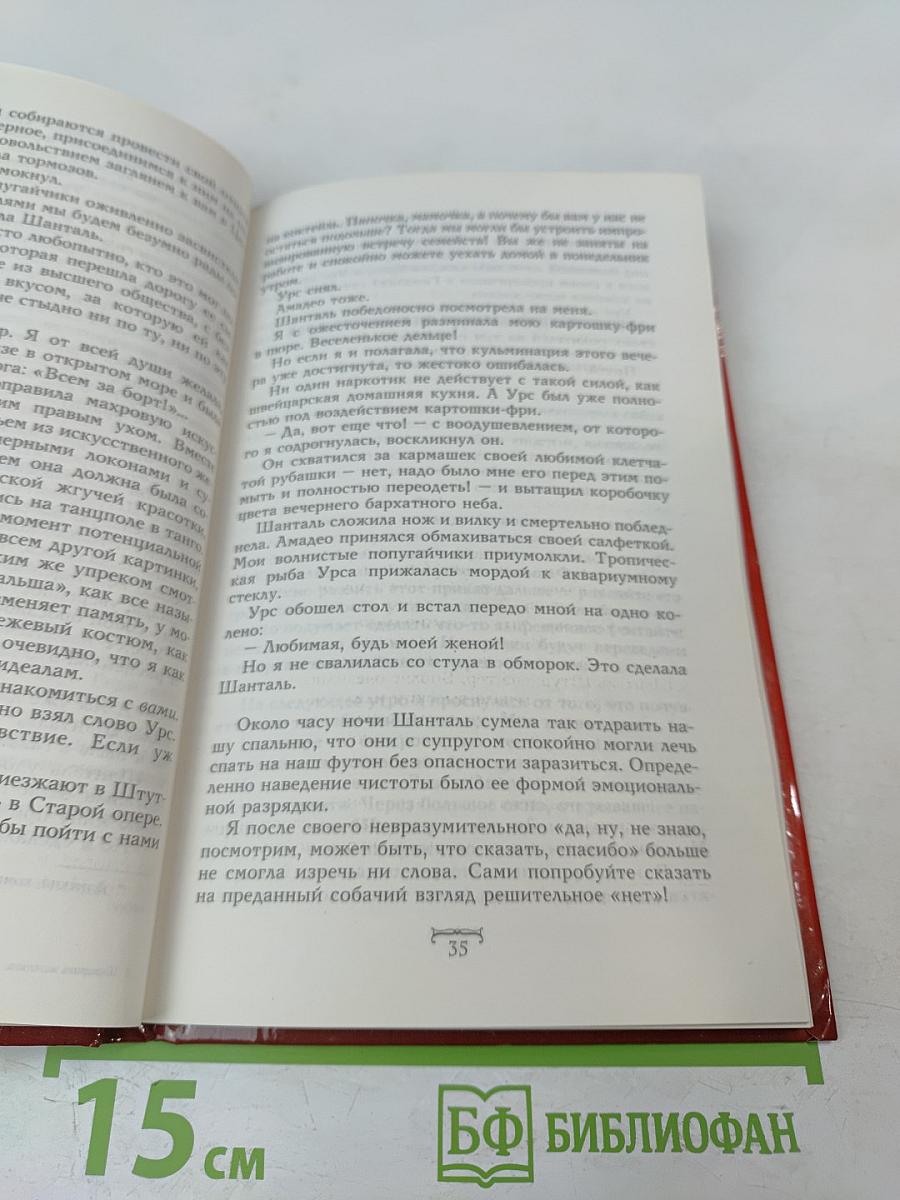 Шикарная женщина бьет тревогу