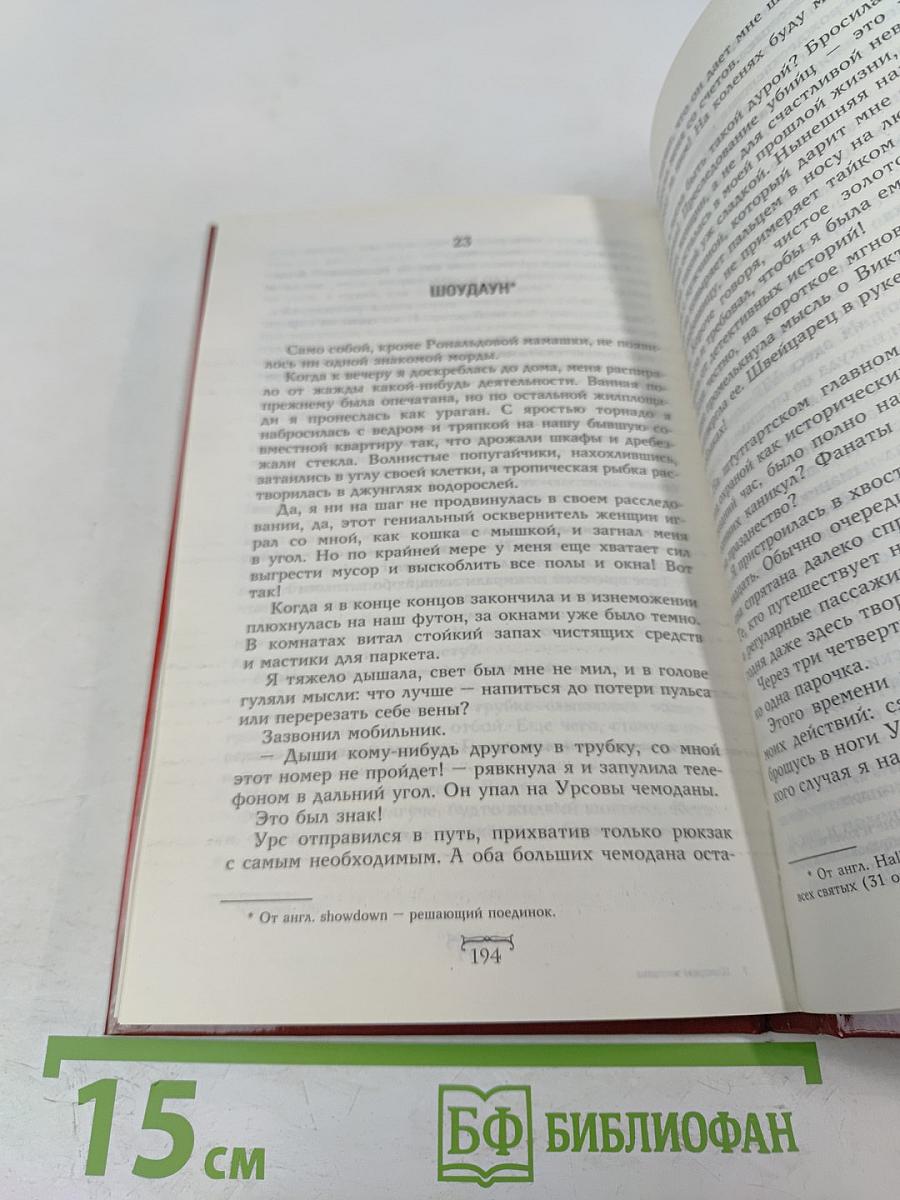 Шикарная женщина бьет тревогу