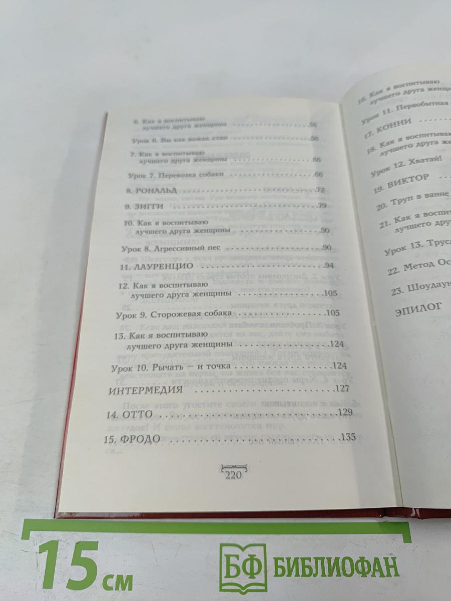 Шикарная женщина бьет тревогу