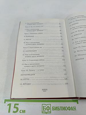 Шикарная женщина бьет тревогу