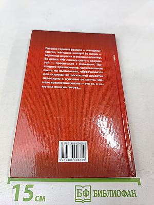 Шикарная женщина бьет тревогу