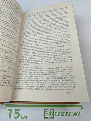 Битва в пути