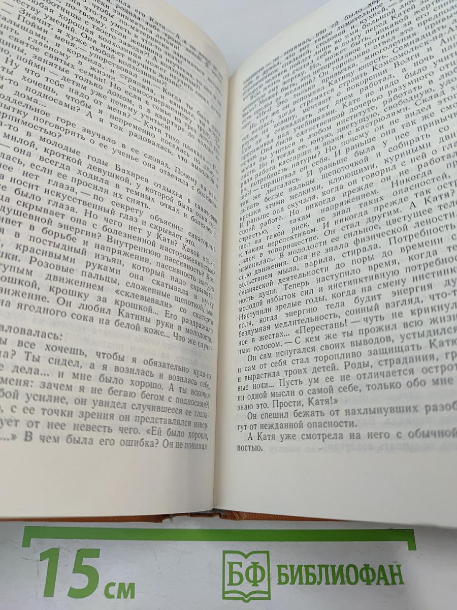 Битва в пути