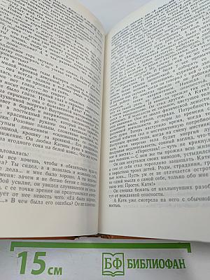 Битва в пути