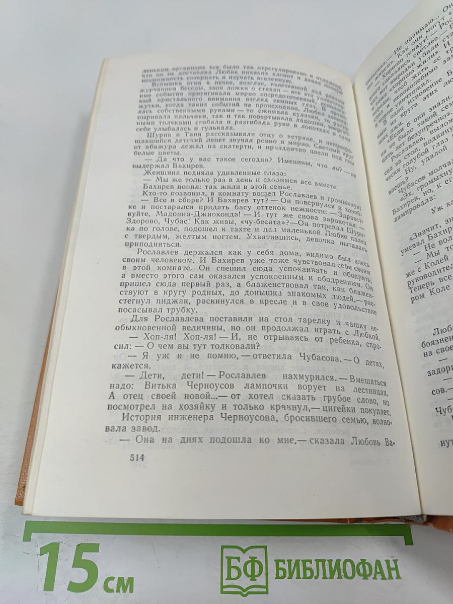 Битва в пути