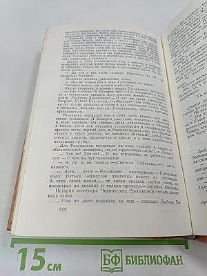 Битва в пути