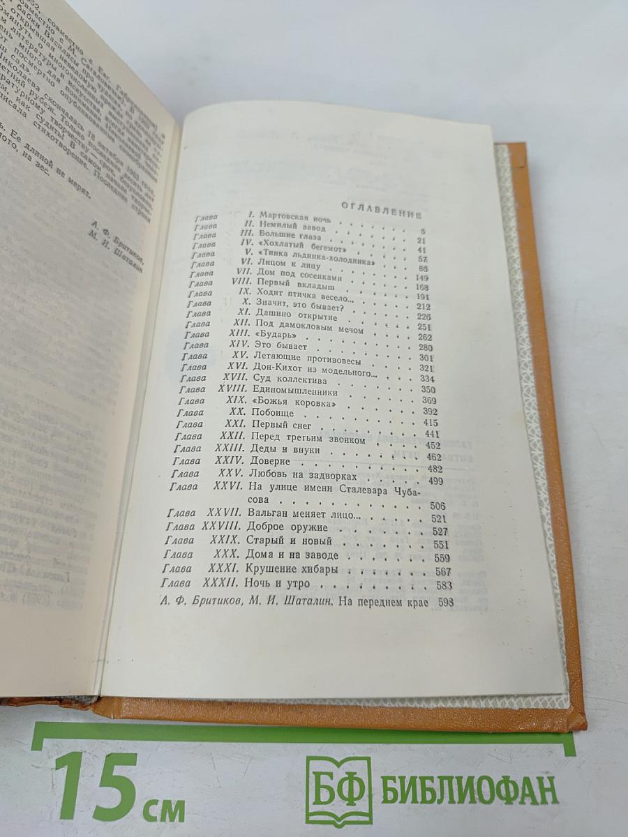 Битва в пути