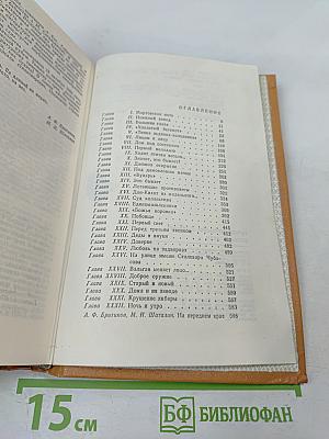 Битва в пути