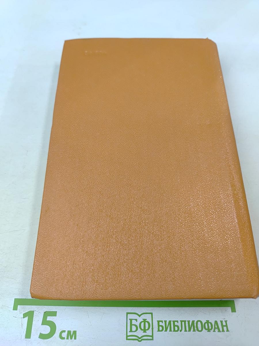 Битва в пути