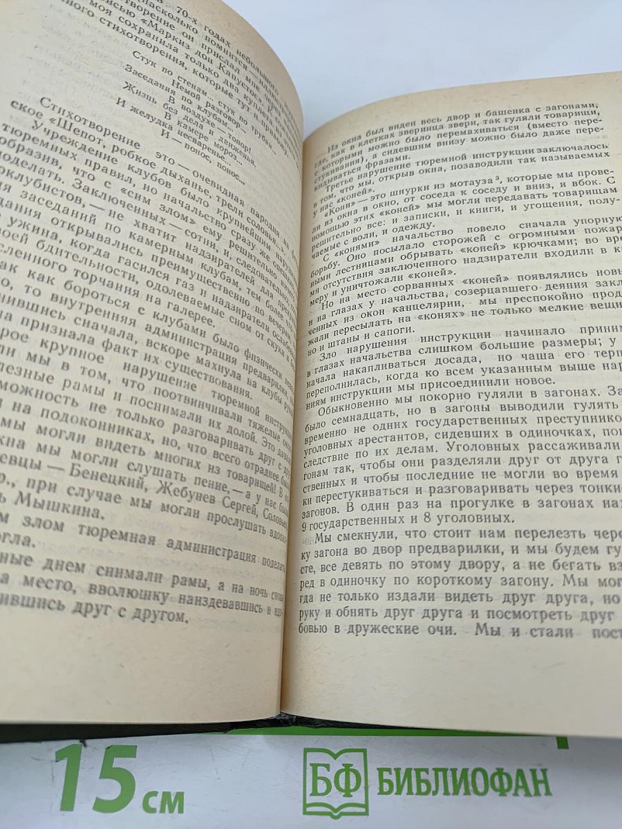 Революционеры 1870-х годов