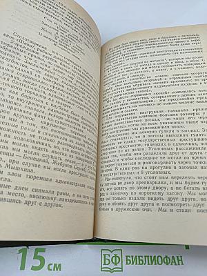 Революционеры 1870-х годов