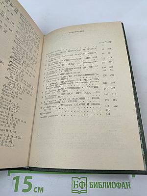 Революционеры 1870-х годов