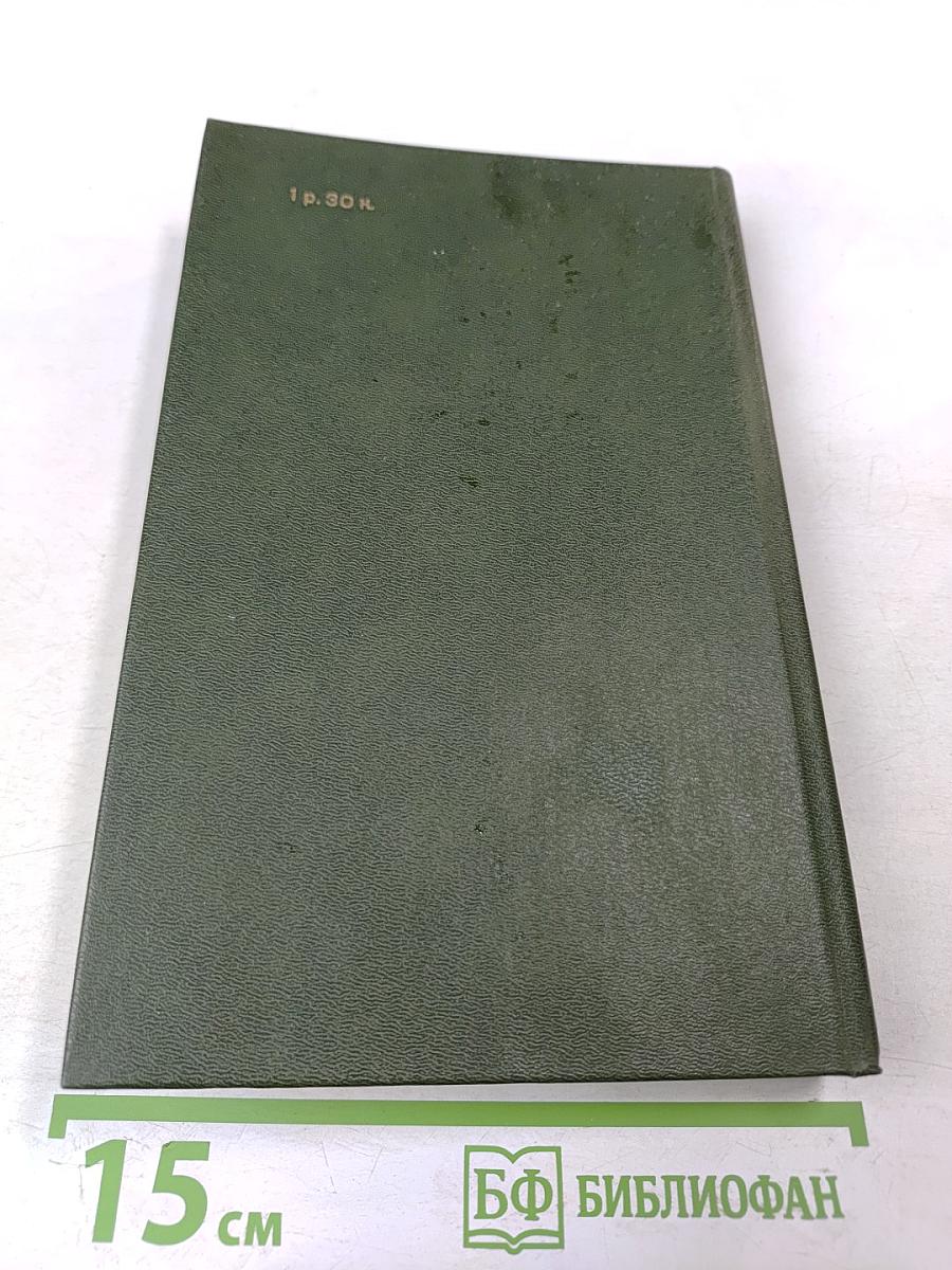 Революционеры 1870-х годов