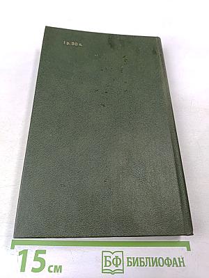 Революционеры 1870-х годов