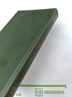 Революционеры 1870-х годов