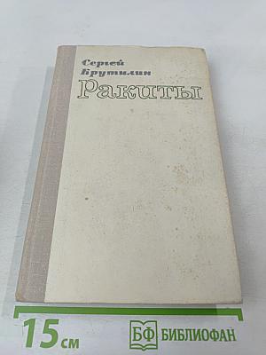 Ракеты. Повести