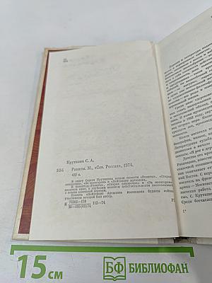 Ракеты. Повести