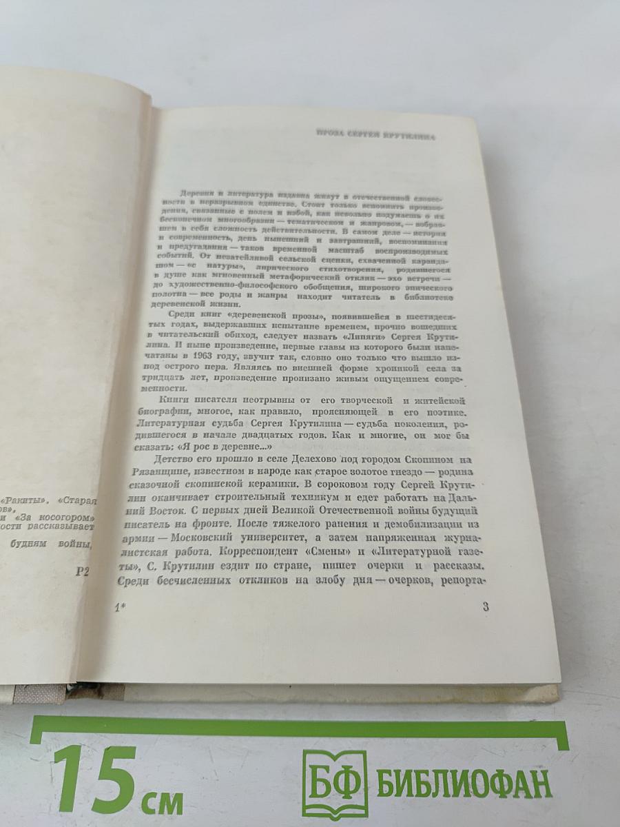 Ракеты. Повести