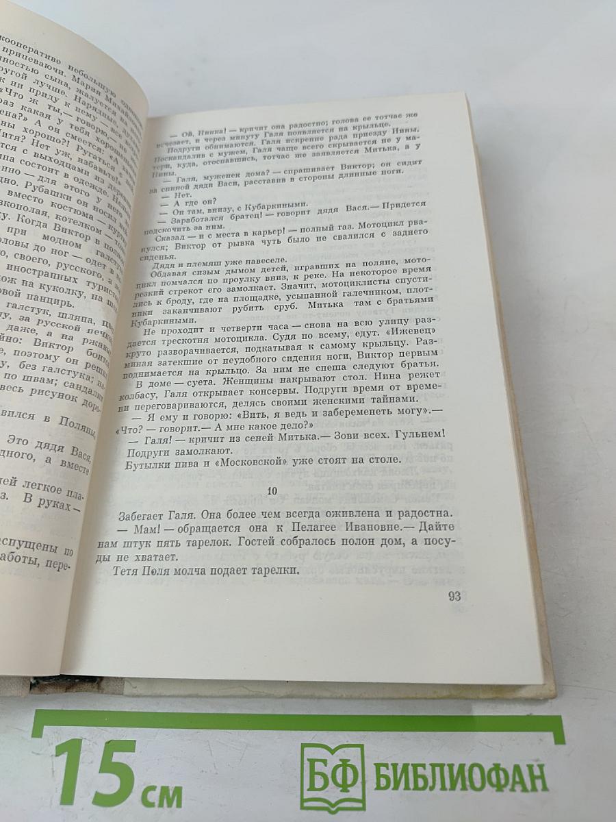 Ракеты. Повести