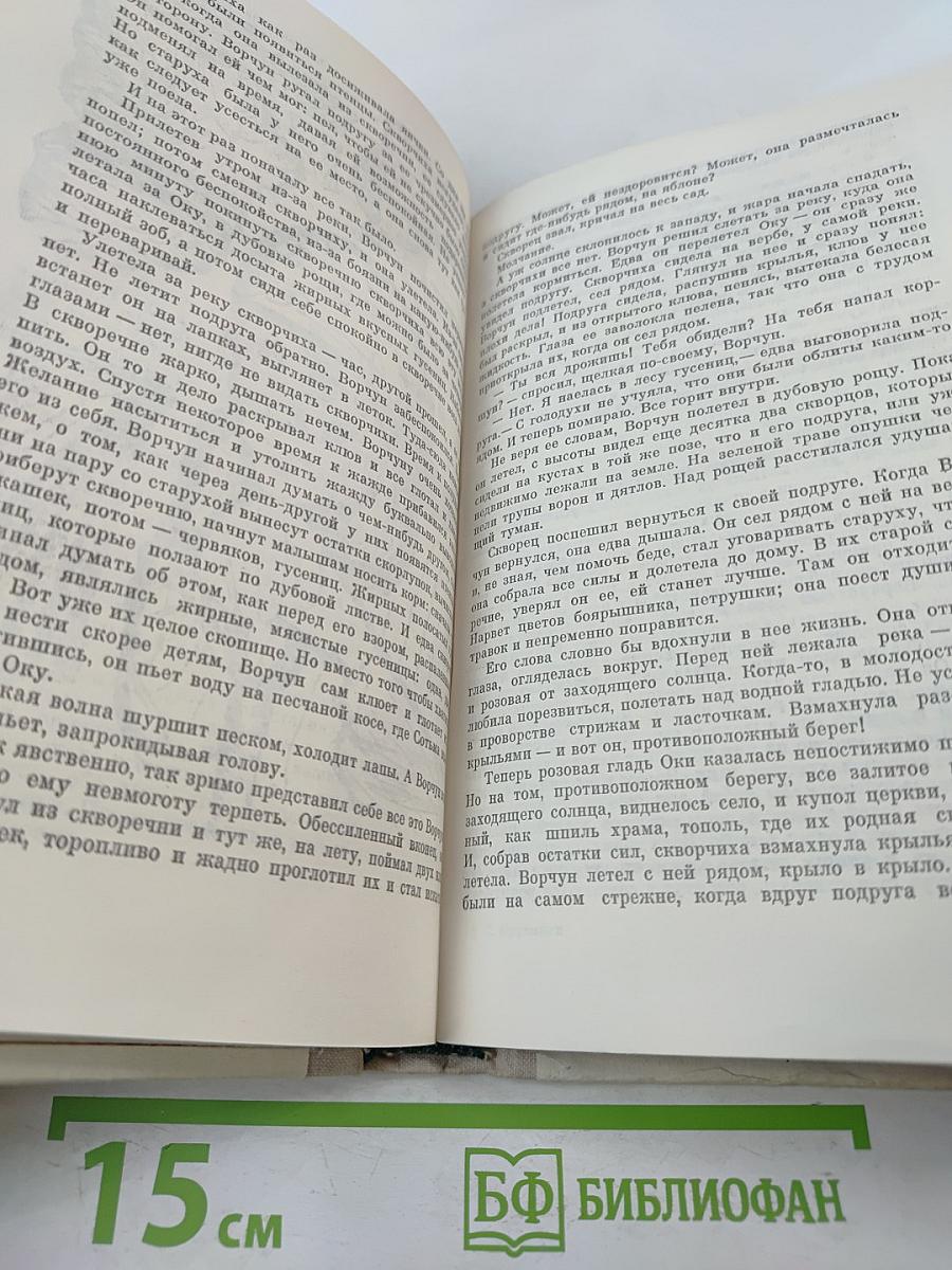 Ракеты. Повести