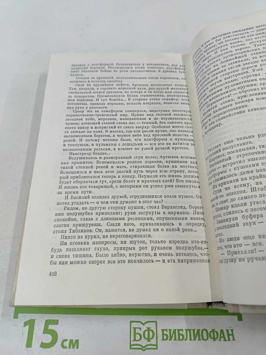 Ракеты. Повести