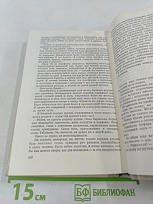 Ракеты. Повести