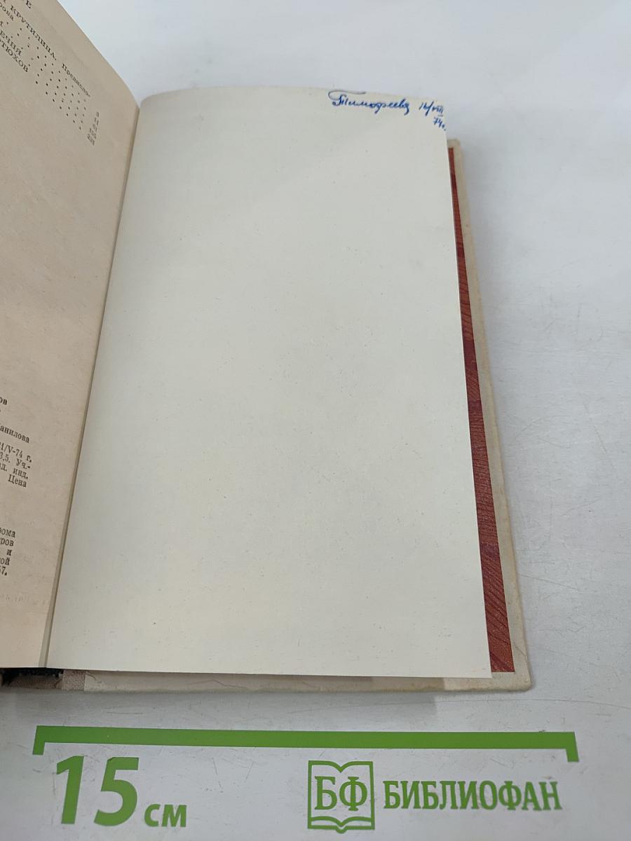 Ракеты. Повести