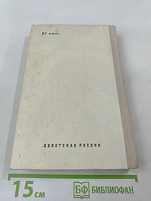 Ракеты. Повести