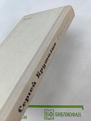 Ракеты. Повести