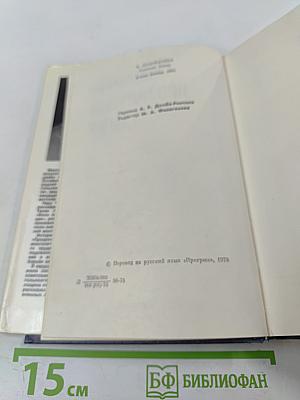 Прозрачный Тамир