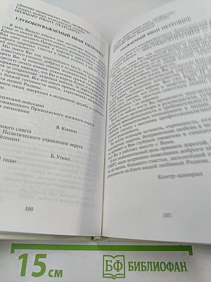 Профессор Иван Петрович Шевцов