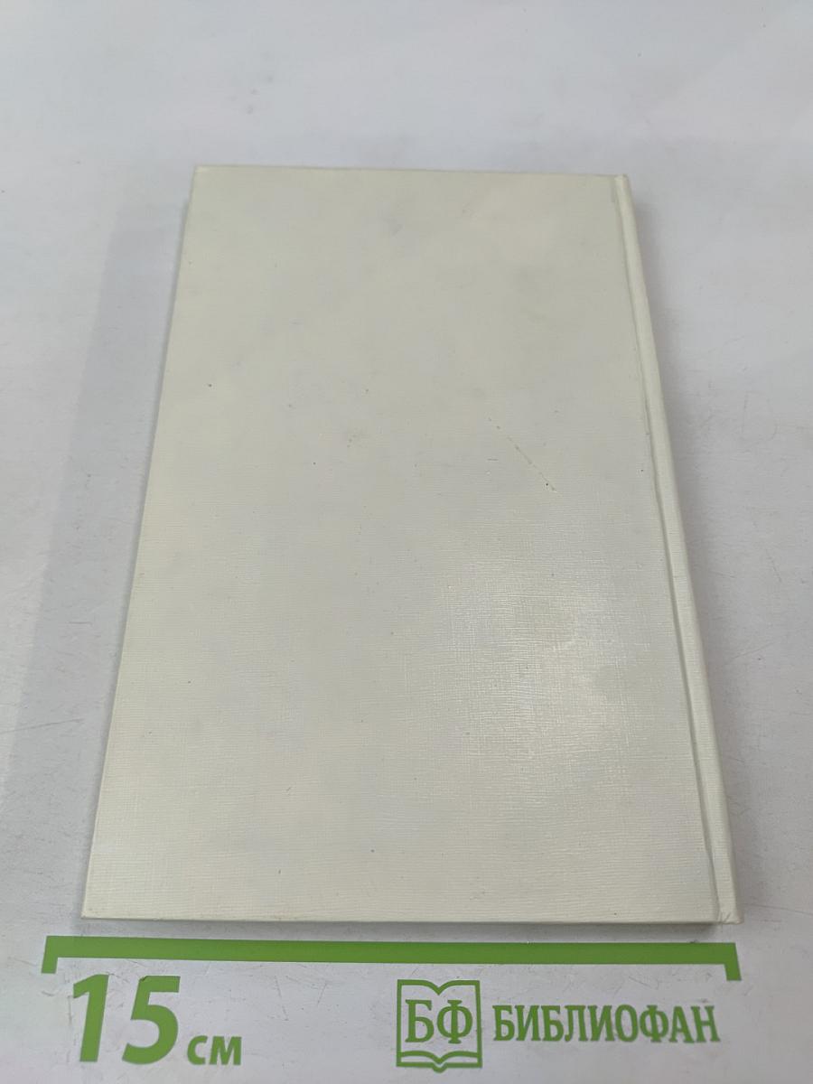 Профессор Иван Петрович Шевцов