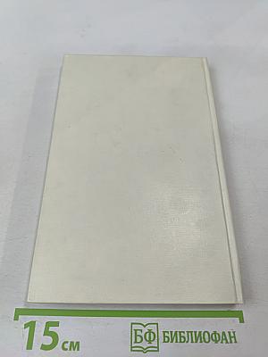 Профессор Иван Петрович Шевцов