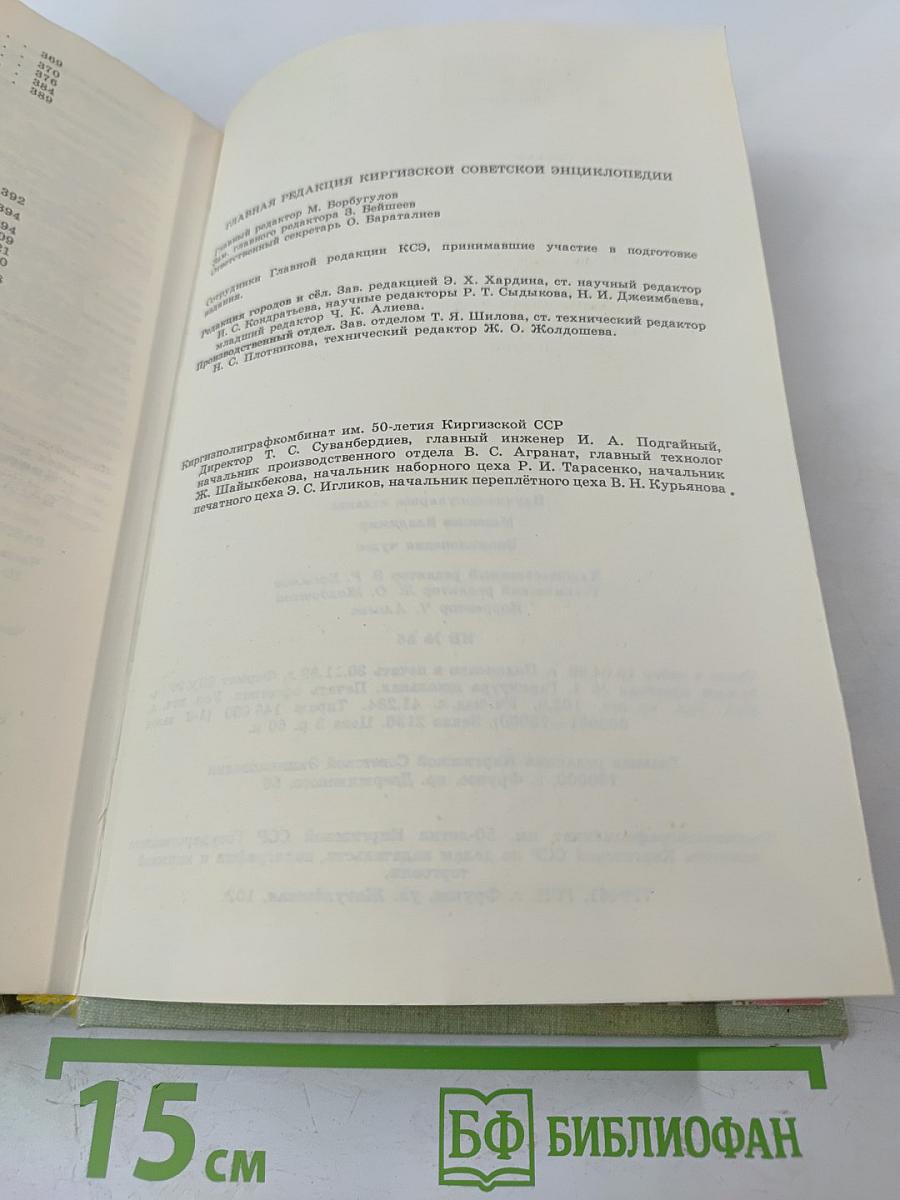 Энциклопедия чудес