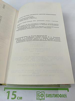 Энциклопедия чудес